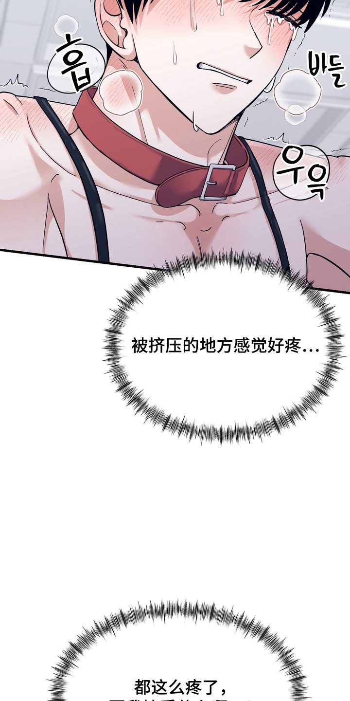 人类男性图鉴漫画,第15章：无法理解2图