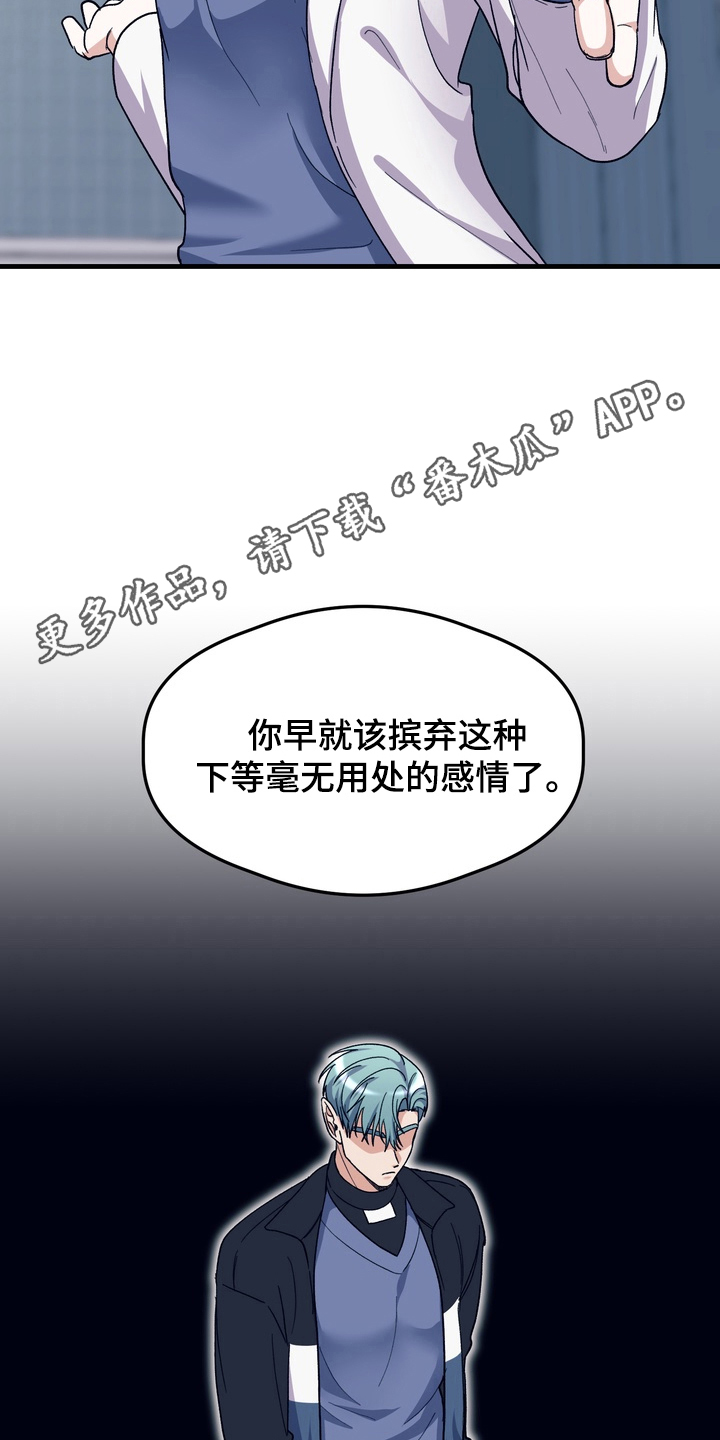 人类男性图鉴漫画,第27章：真实的爱5图