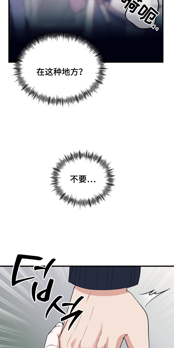 人类男性图鉴具体讲的什么漫画,第19章：帮帮我1图