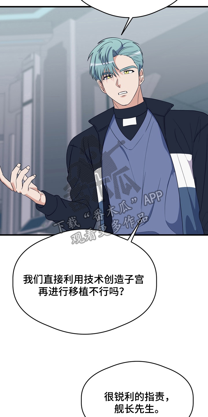 人类男女关系发展过程视频漫画,第4章：时间的积累1图