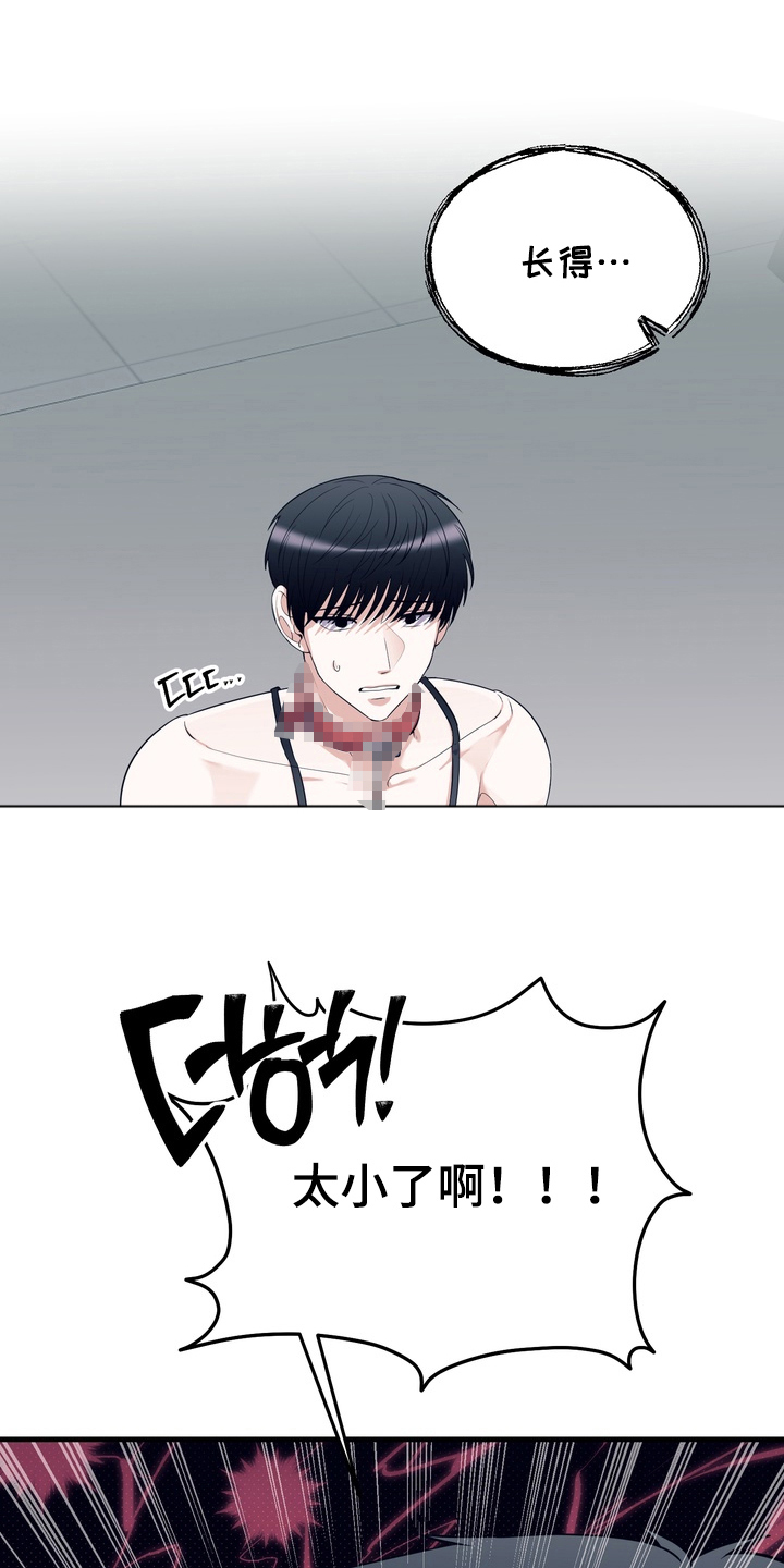 人类男性图鉴漫画,第10章：新的外星人4图