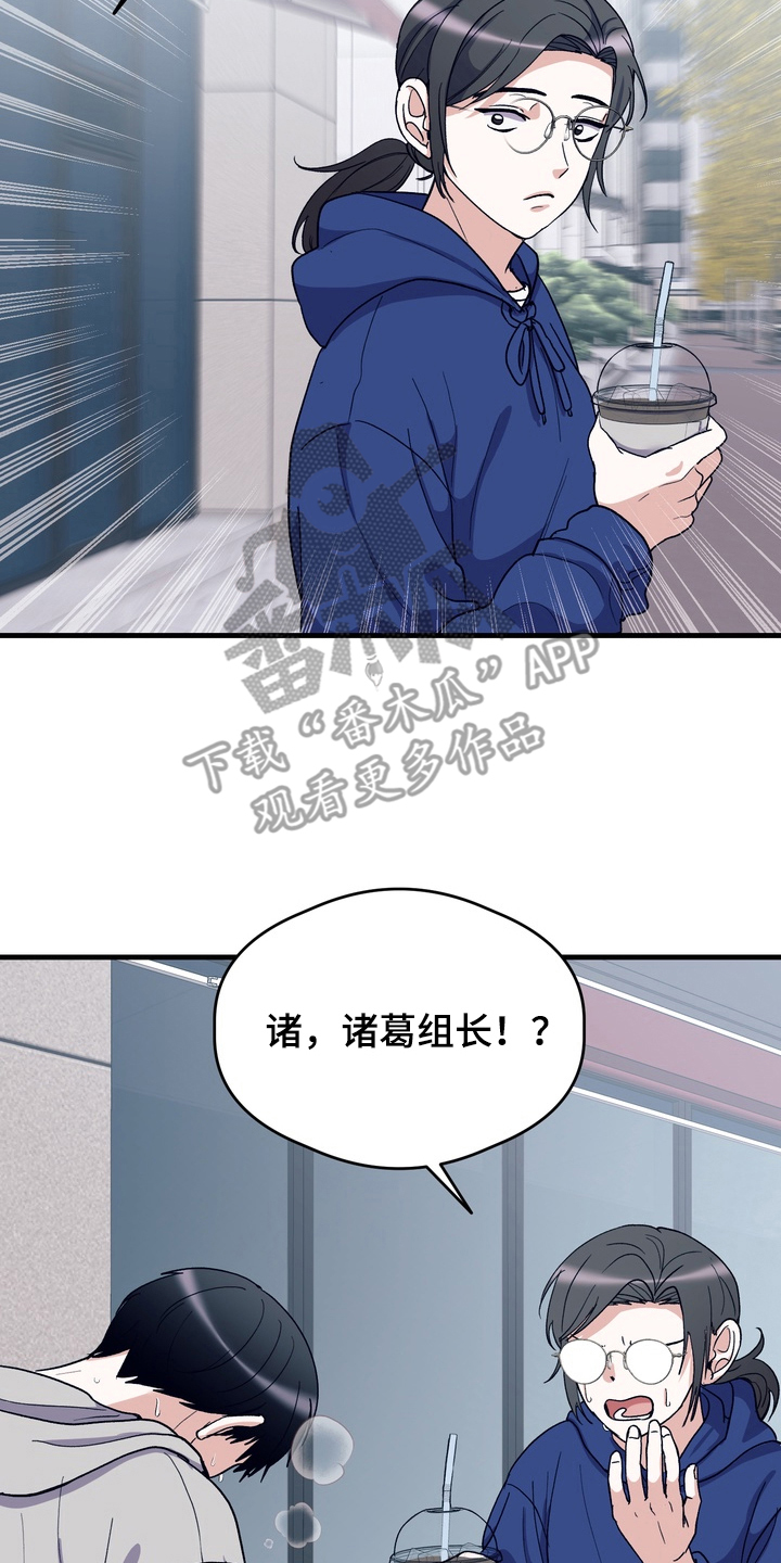 人类男性的体脂率漫画,第21章：两个月1图