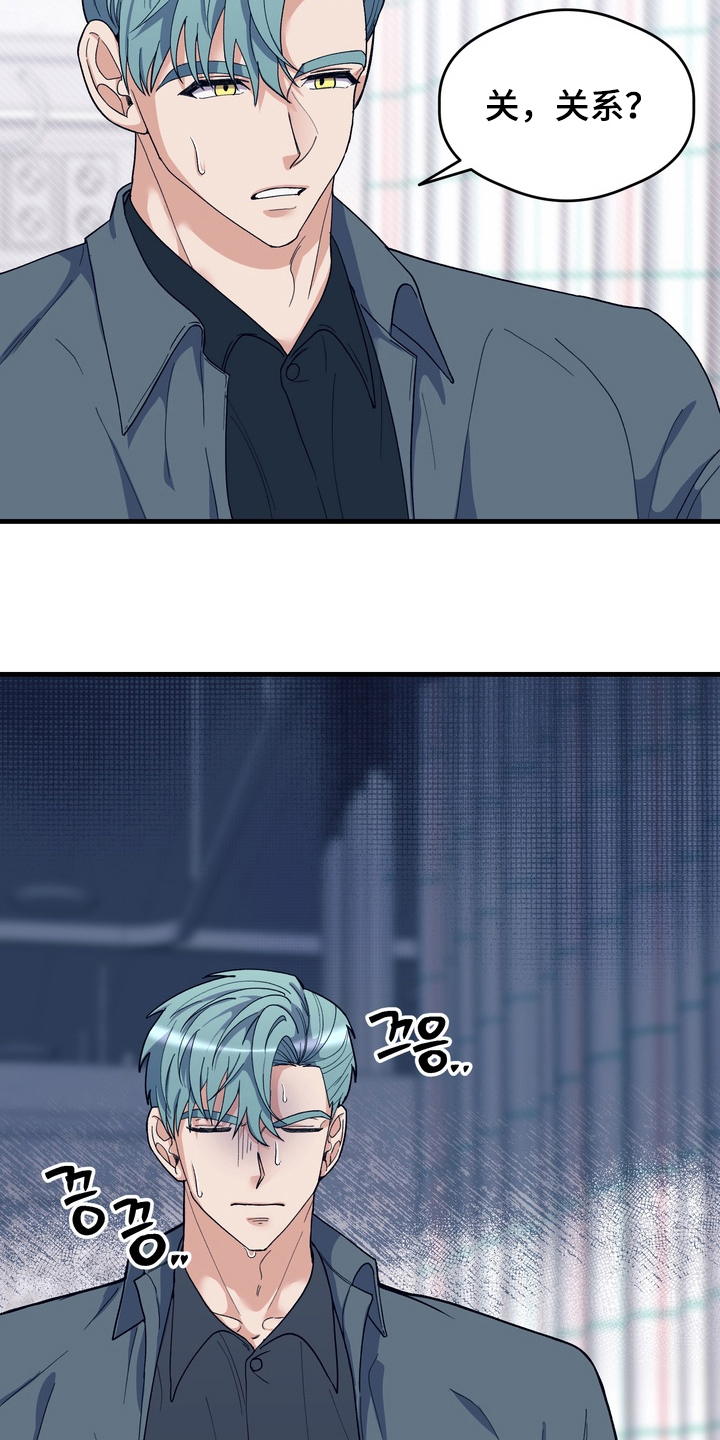 人类男性立定跳远最远是多少漫画,第20章：去地球5图