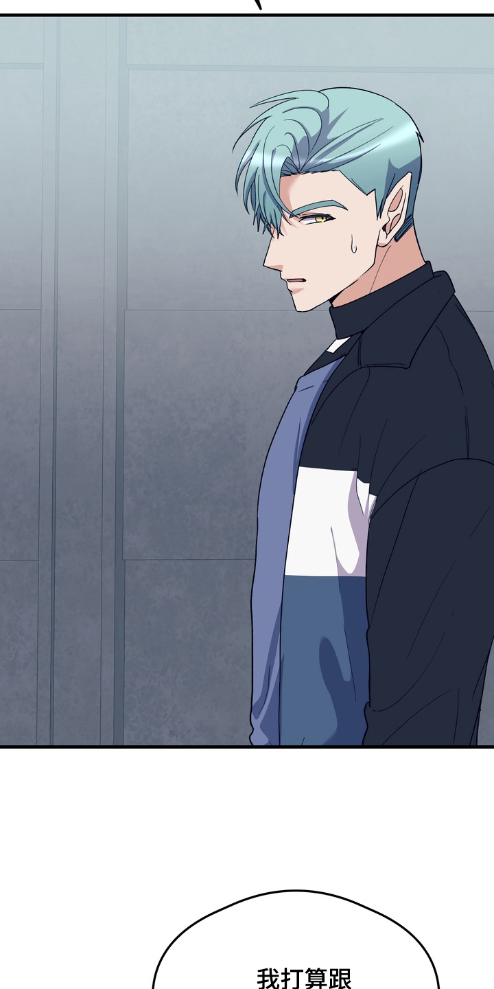 人类男性图鉴漫画,第23章：中断实验4图