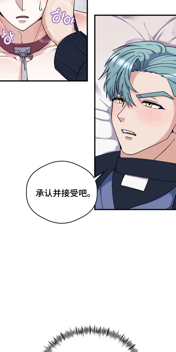 人类男性图鉴漫画,第15章：无法理解4图