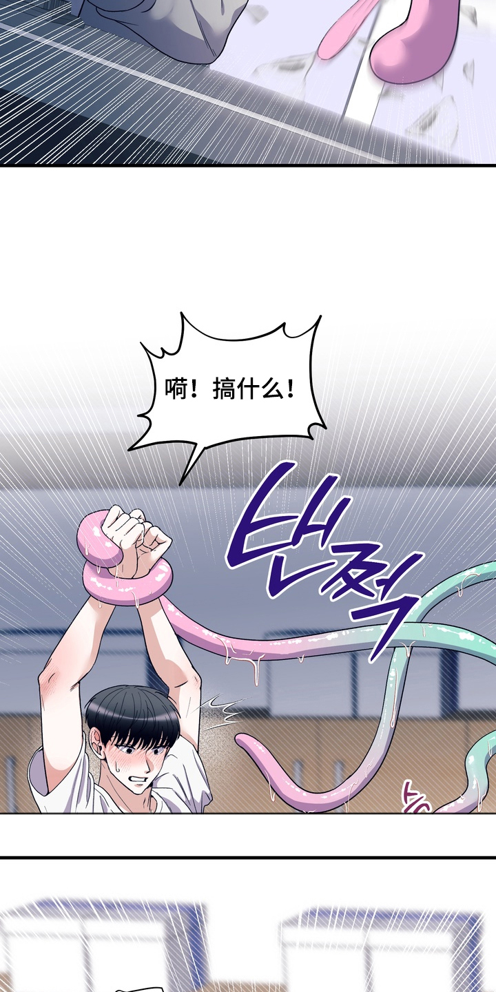 人类男性该有的样子漫画,第22章：噩梦1图