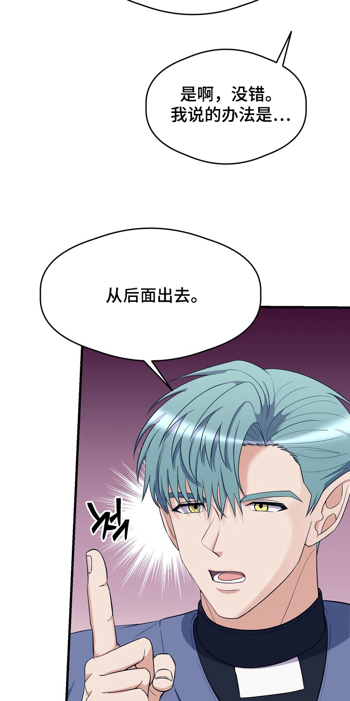 人类男性正常侧面体态漫画,第5章：无法离开的房间4图