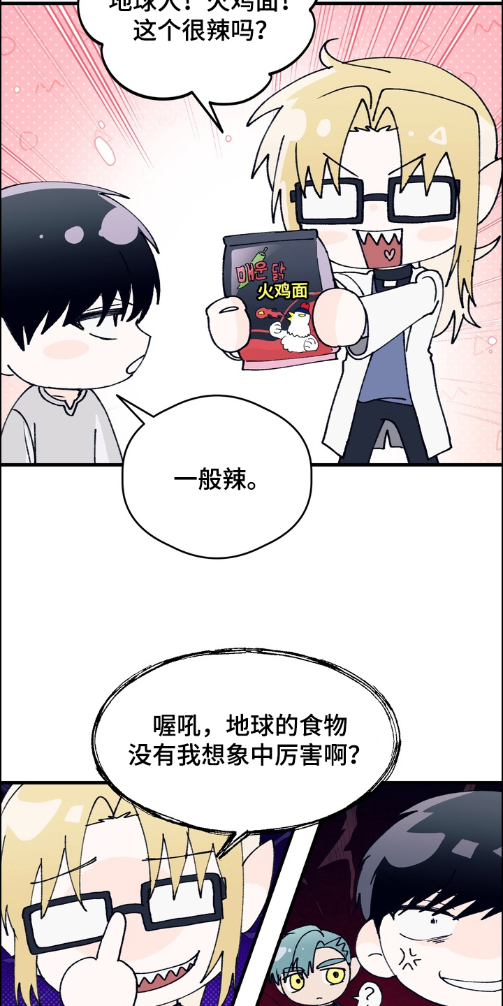 人类男性图鉴漫画,第22章：噩梦5图