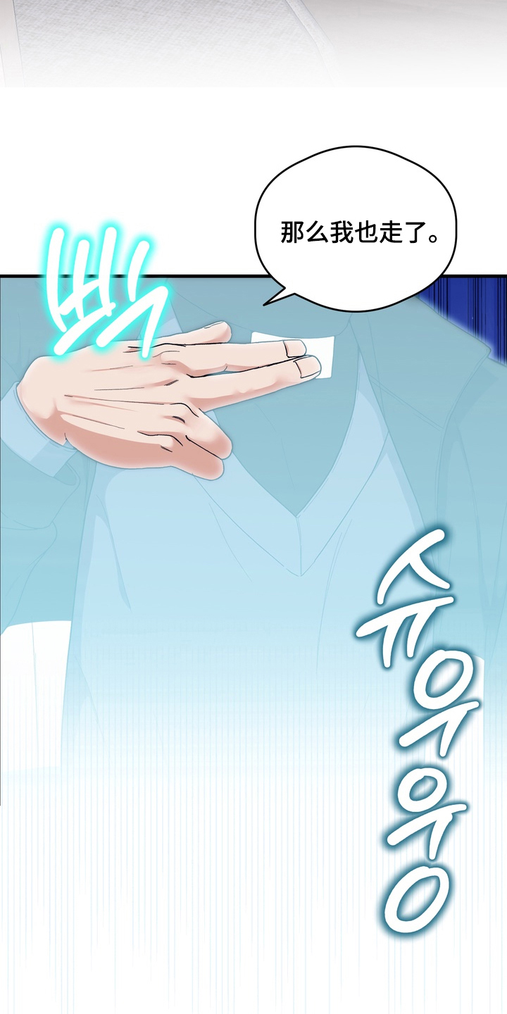 人类男性立定跳远最远是多少漫画,第20章：去地球4图