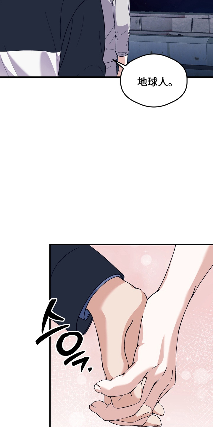 人类男性正常鼻子是什么形状的漫画,第28章：告诉我，你的名字（完结）3图