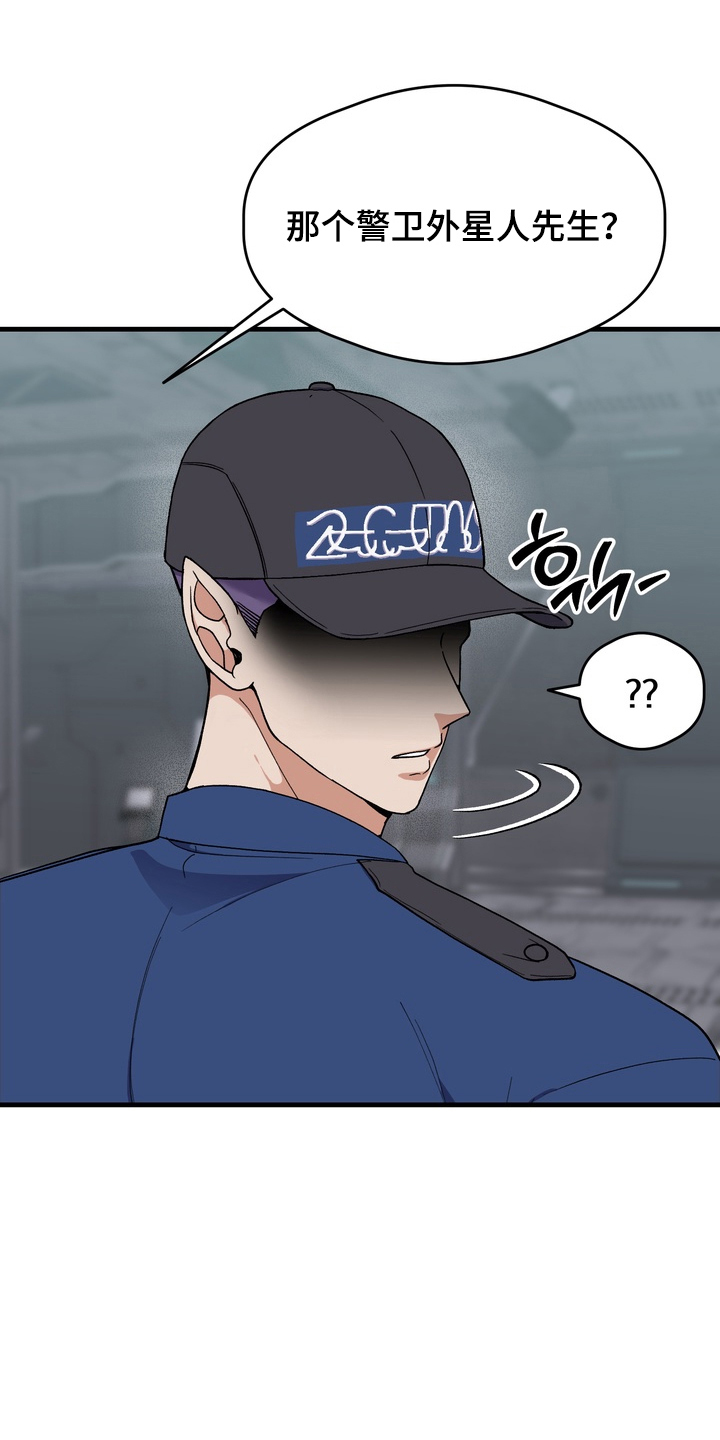 人类男性图鉴原名漫画,第16章：逃脱的想法3图