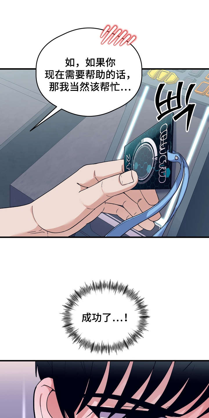 人类男性图鉴原名漫画,第16章：逃脱的想法5图