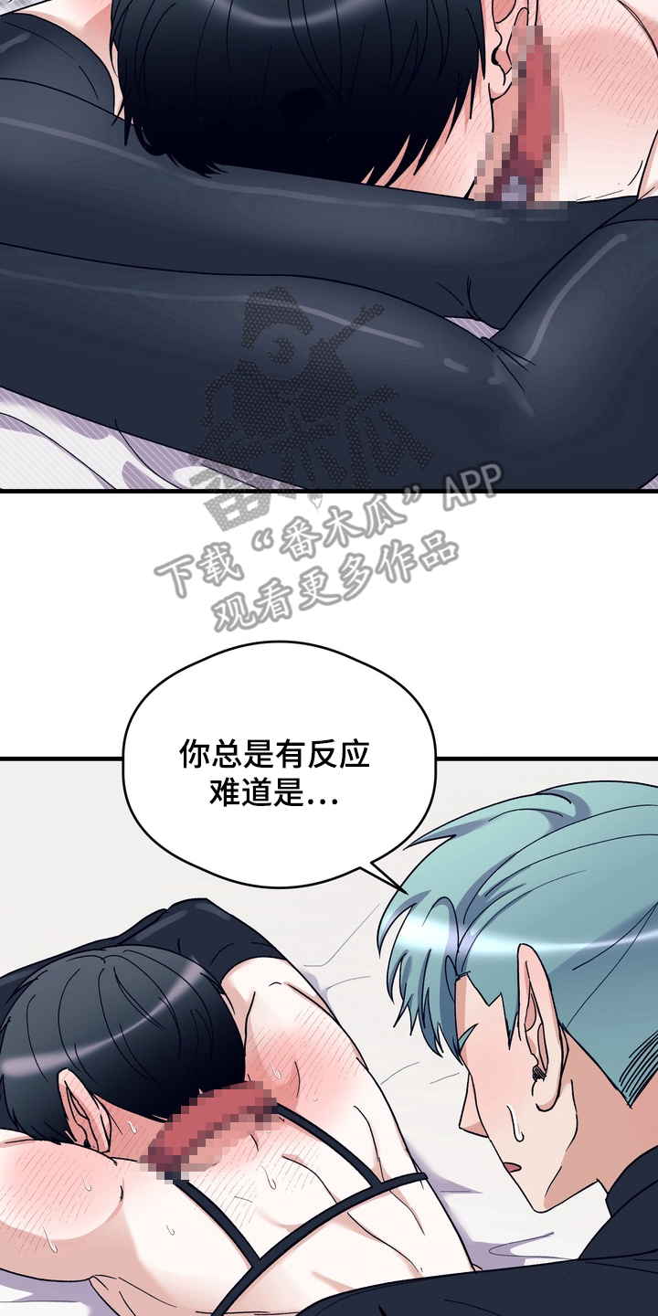 人类男性图鉴具体讲的什么漫画,第13章：冒犯了5图