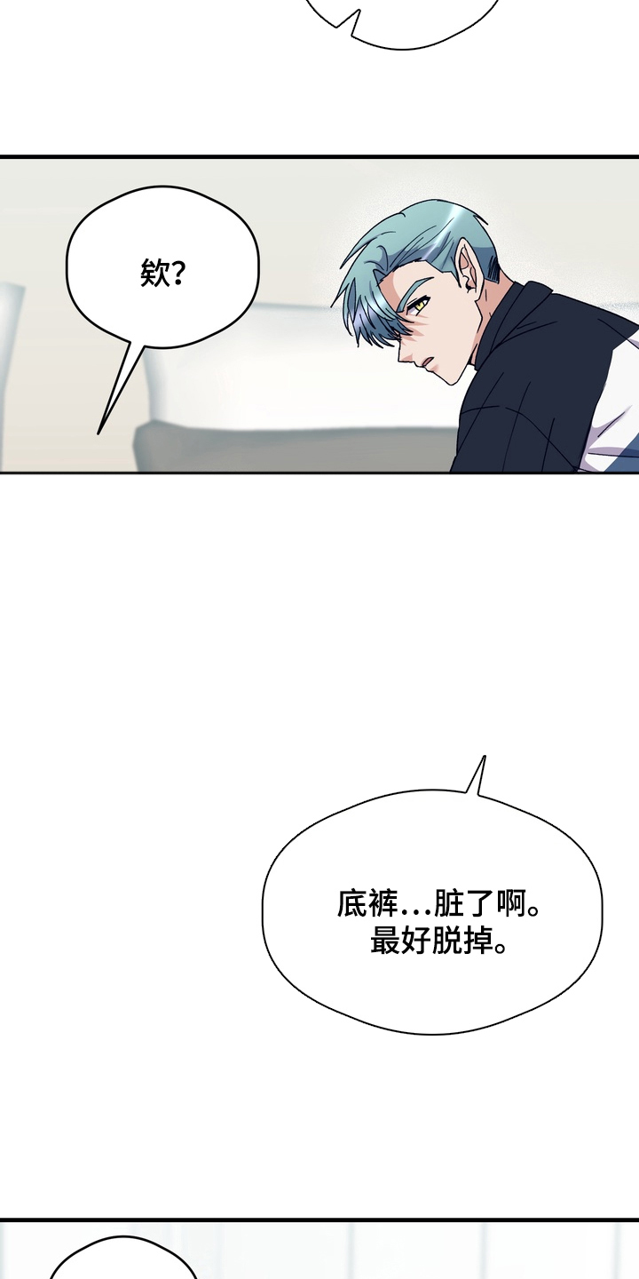 人类男性图鉴具体讲的什么漫画,第13章：冒犯了3图