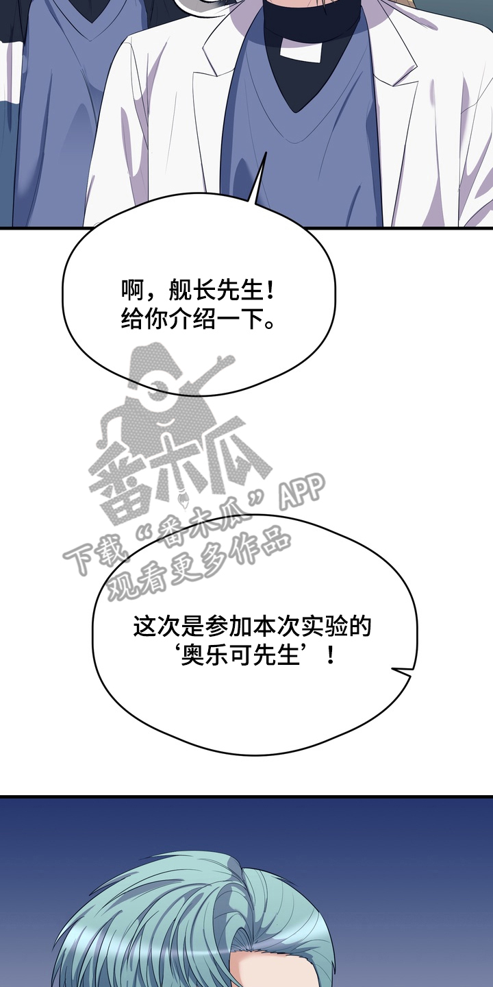 人类男性该有的样子漫画,第9章：一周3图