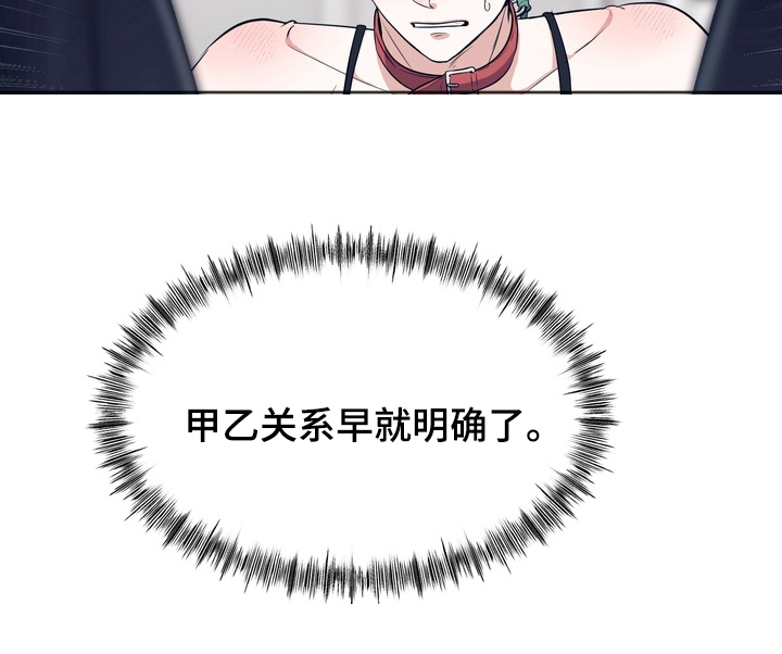 人类男性图鉴漫画结局漫画,第11章：新的实验3图