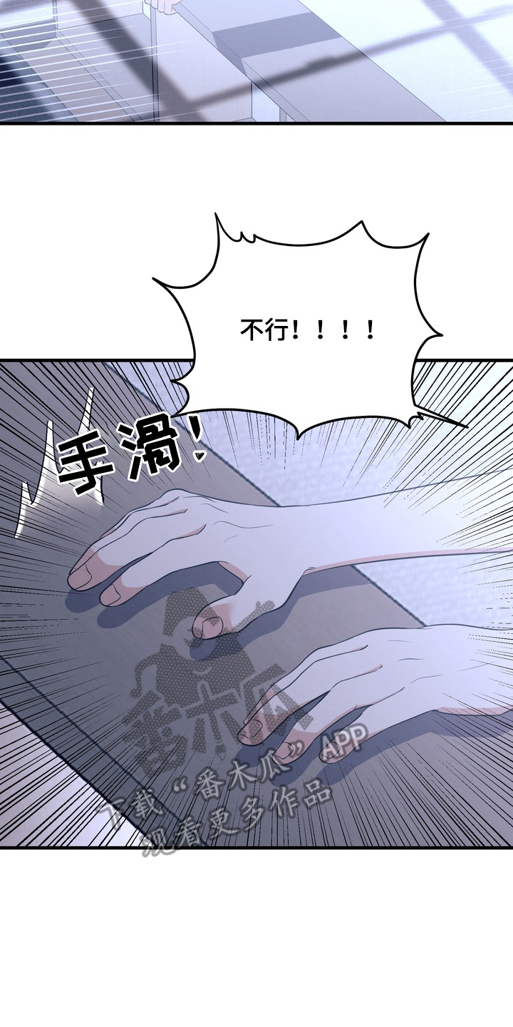 人类男性图鉴漫画,第1章：UFO4图