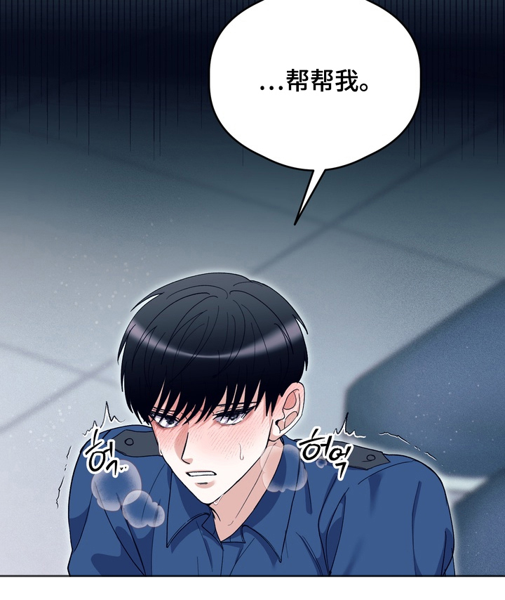 人类男性图鉴具体讲的什么漫画,第19章：帮帮我4图