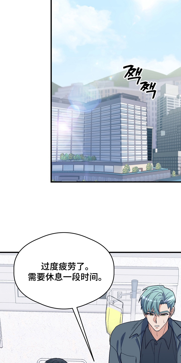 人类男性立定跳远最远是多少漫画,第20章：去地球3图