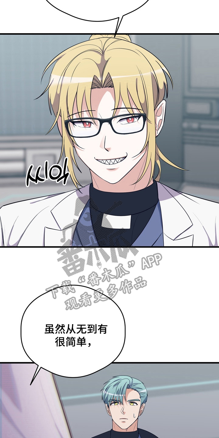 人类男女关系发展过程视频漫画,第4章：时间的积累3图