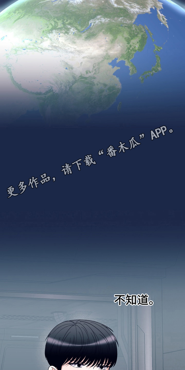 人类男性正常侧面体态漫画,第16章：逃脱的想法1图