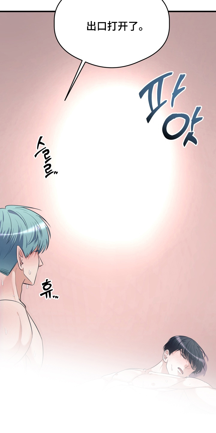 人类男性图鉴漫画,第8章：出口打开5图