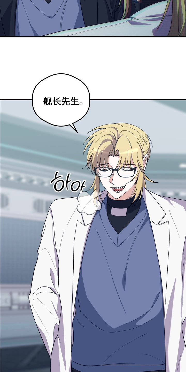 人类男性图鉴漫画,第25章：困惑2图