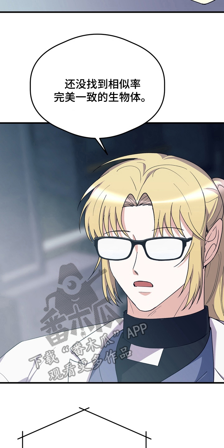 人类男性高质量男神漫画,第24章：我需要你1图