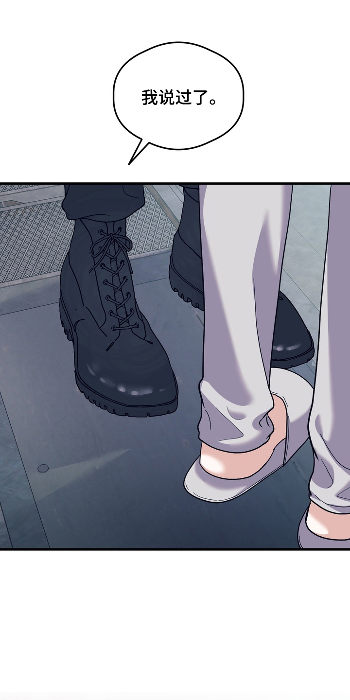 人类男性正常鼻子是什么形状的漫画,第28章：告诉我，你的名字（完结）5图