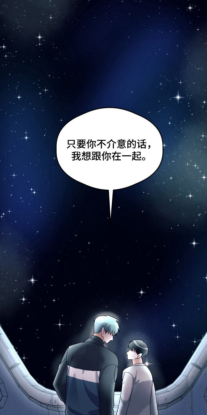 人类男性正常鼻子是什么形状的漫画,第28章：告诉我，你的名字（完结）4图