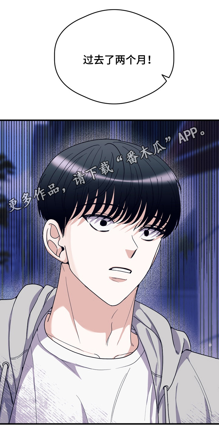 人类男性的体脂率漫画,第21章：两个月5图