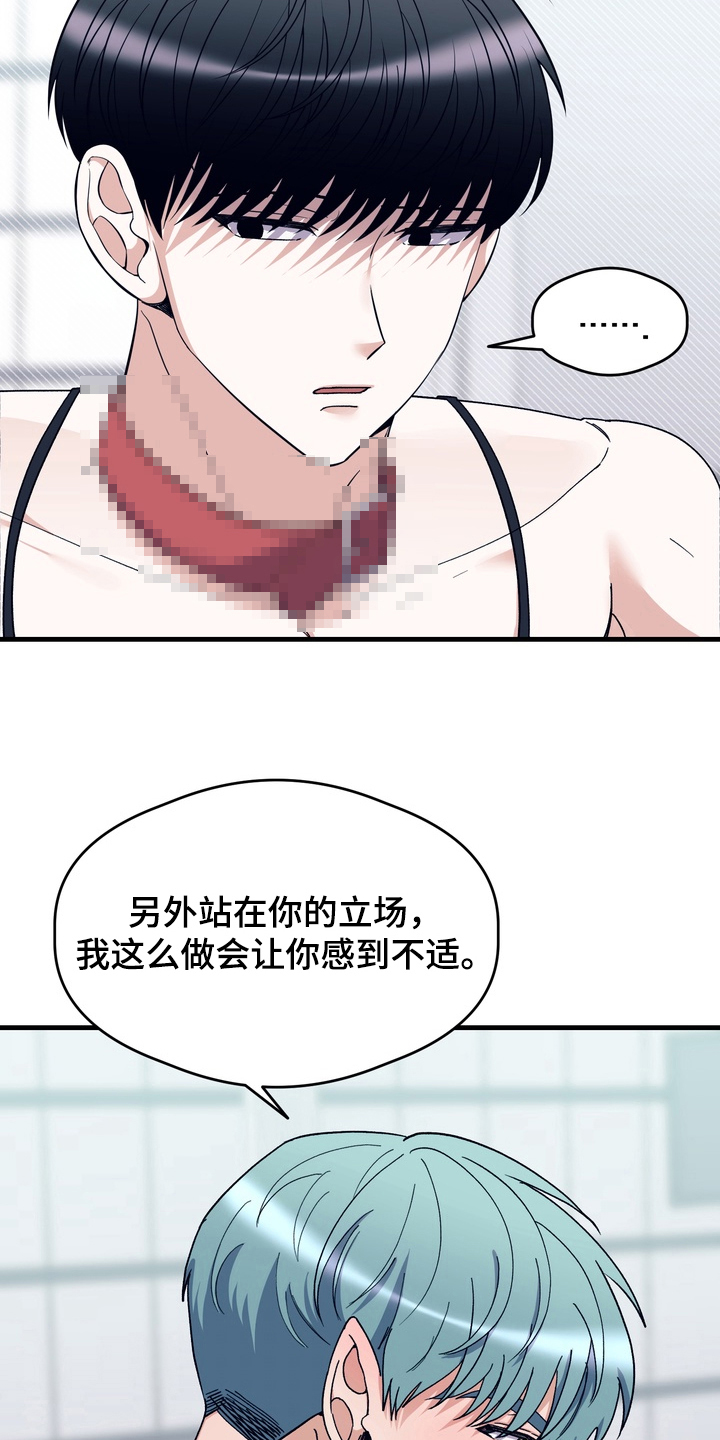 人类男性的体脂率漫画,第12章：目的2图