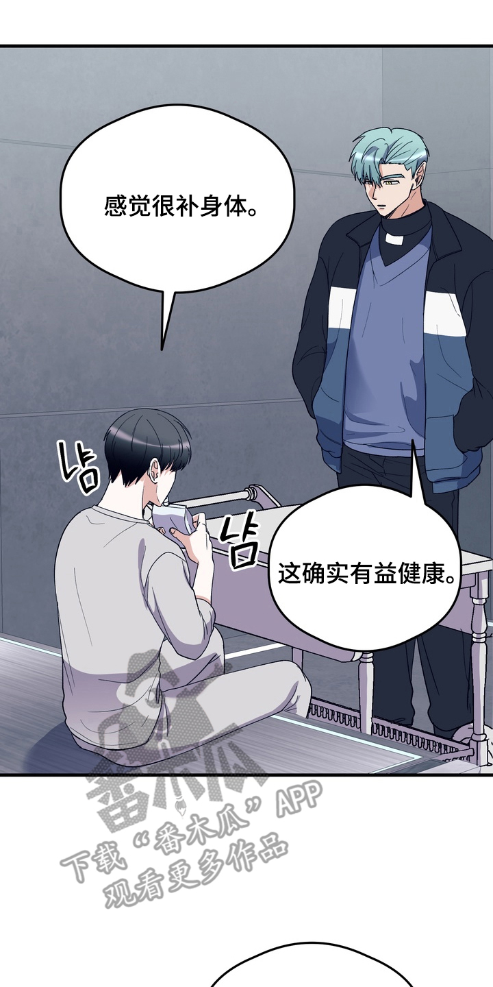 人类男性图鉴漫画,第23章：中断实验5图