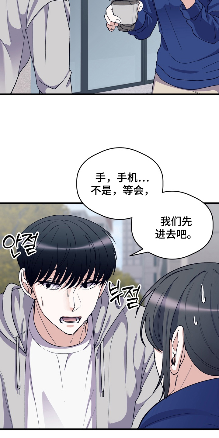 人类男性的体脂率漫画,第21章：两个月2图