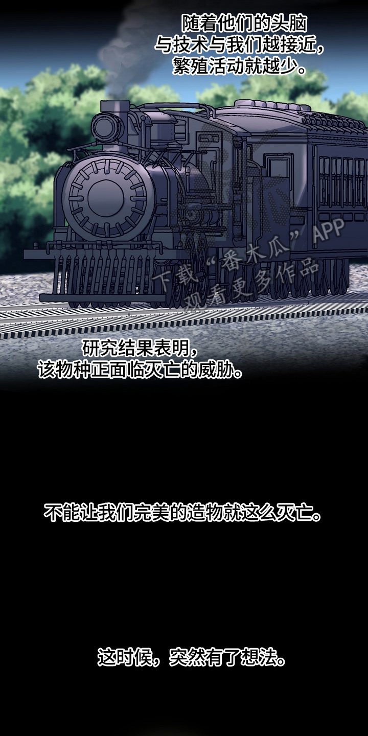 人类男性图鉴漫画,第3章：实验1图