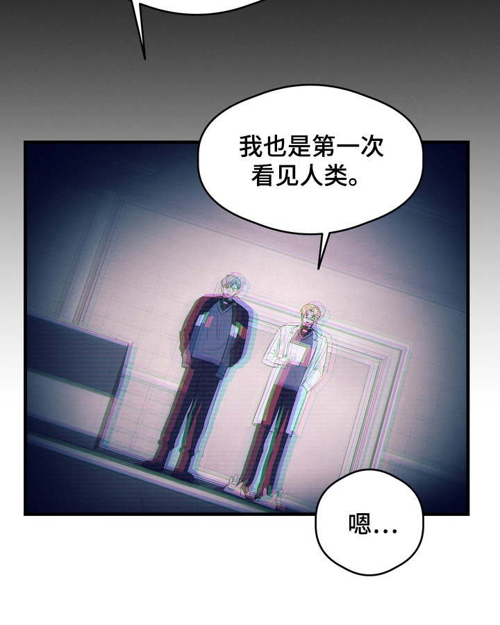 人类男孩和吸血鬼女孩漫画,第1章：UFO4图
