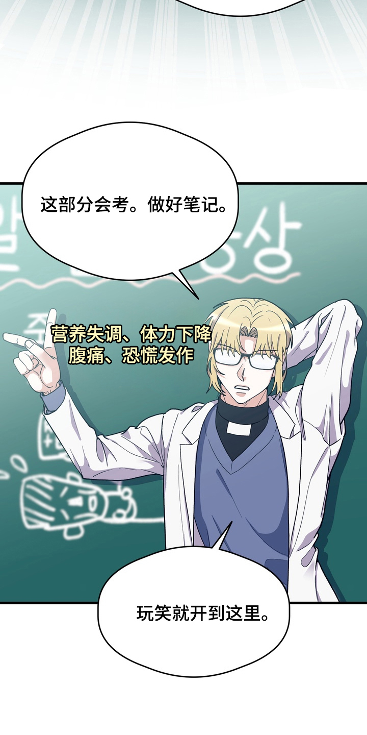 人类男性正常鼻子是什么形状的漫画,第18章：产卵期1图