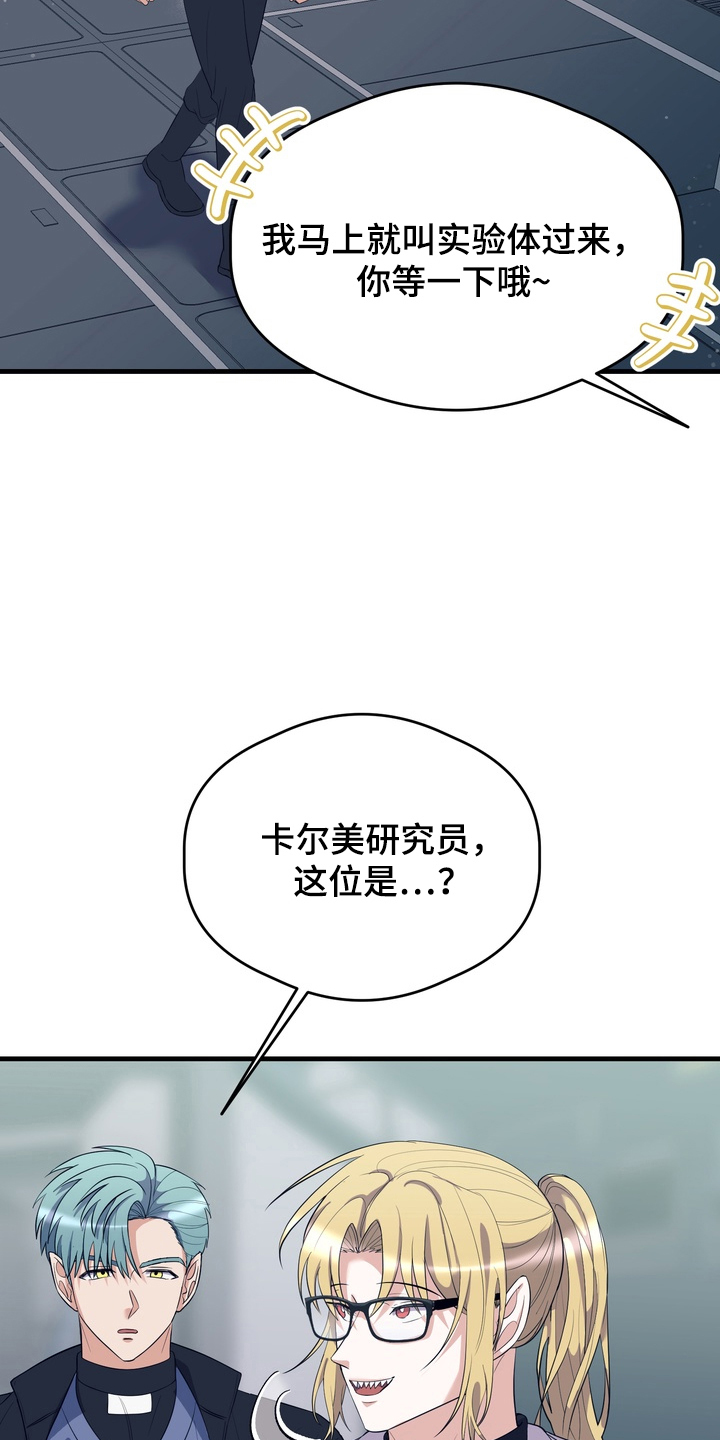 人类男性该有的样子漫画,第9章：一周2图