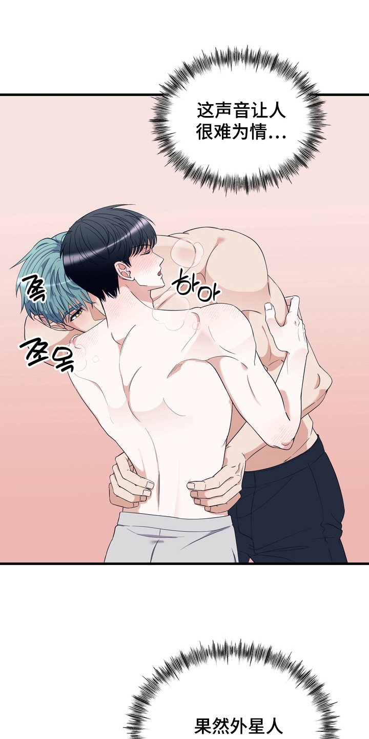 人类男性的体脂率漫画,第6章：想法一样2图