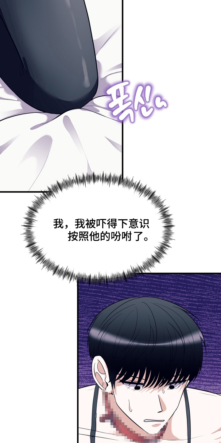 人类男性图鉴漫画,第10章：新的外星人2图