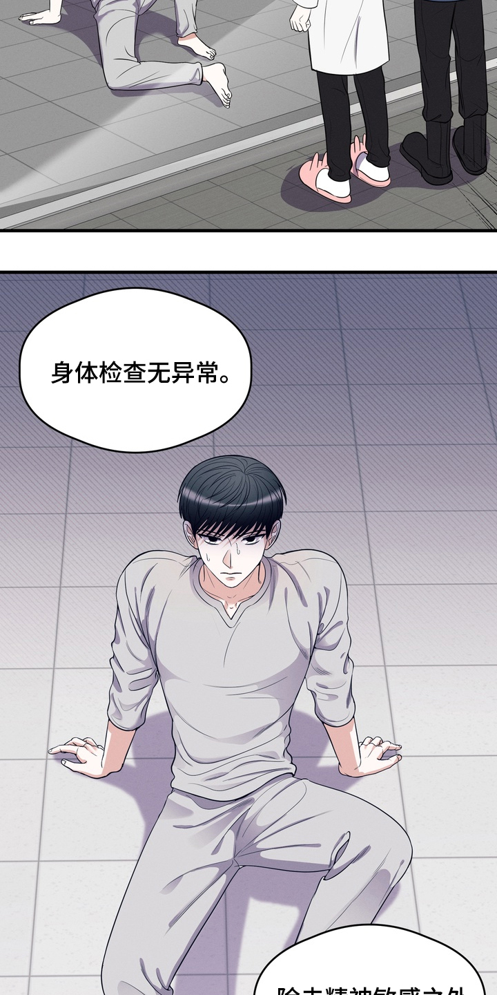 人类男孩和吸血鬼女孩漫画,第1章：UFO4图