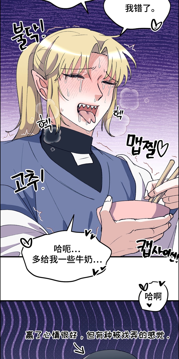 人类男性图鉴漫画,第22章：噩梦2图