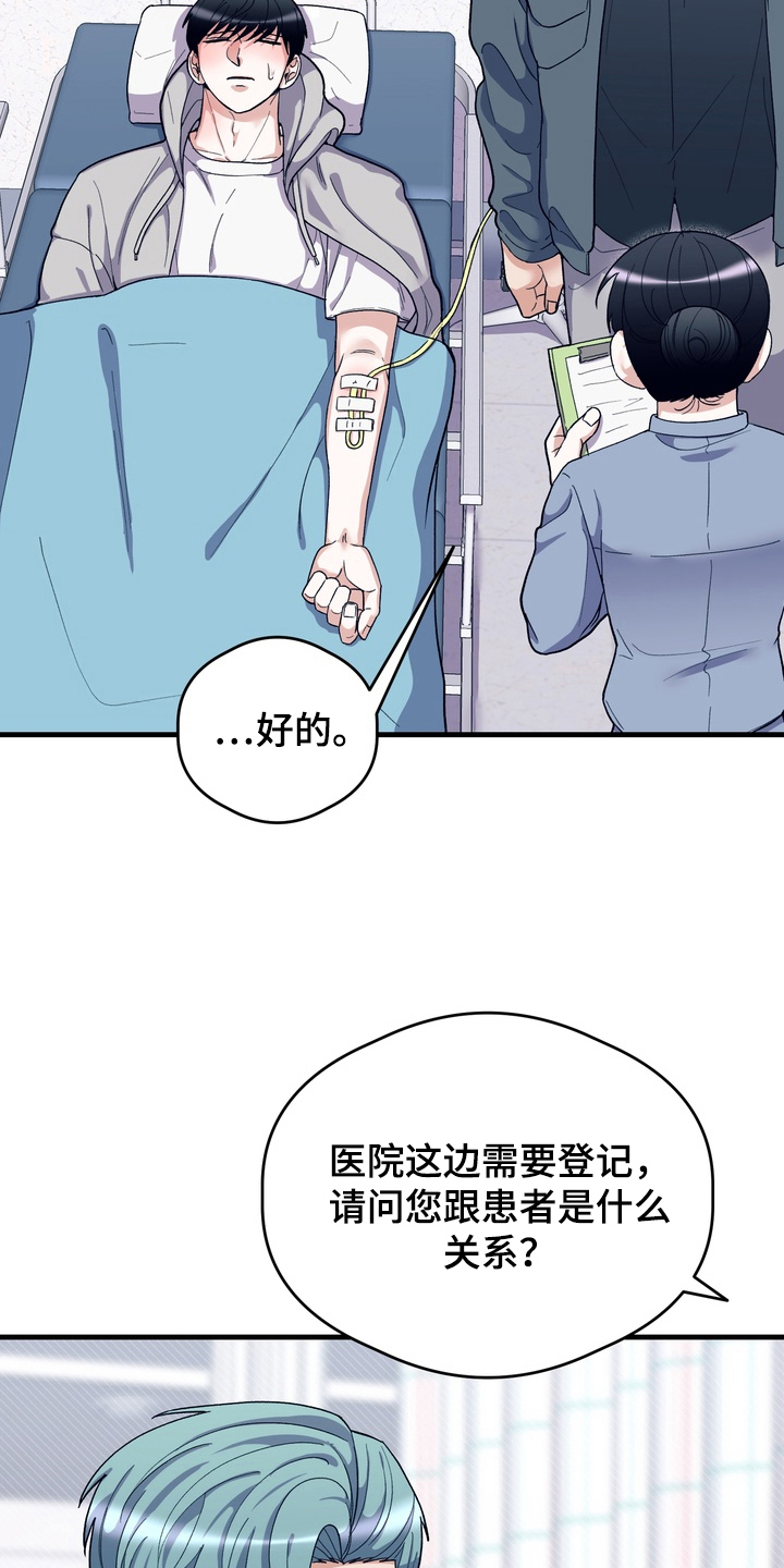 人类男性立定跳远最远是多少漫画,第20章：去地球4图