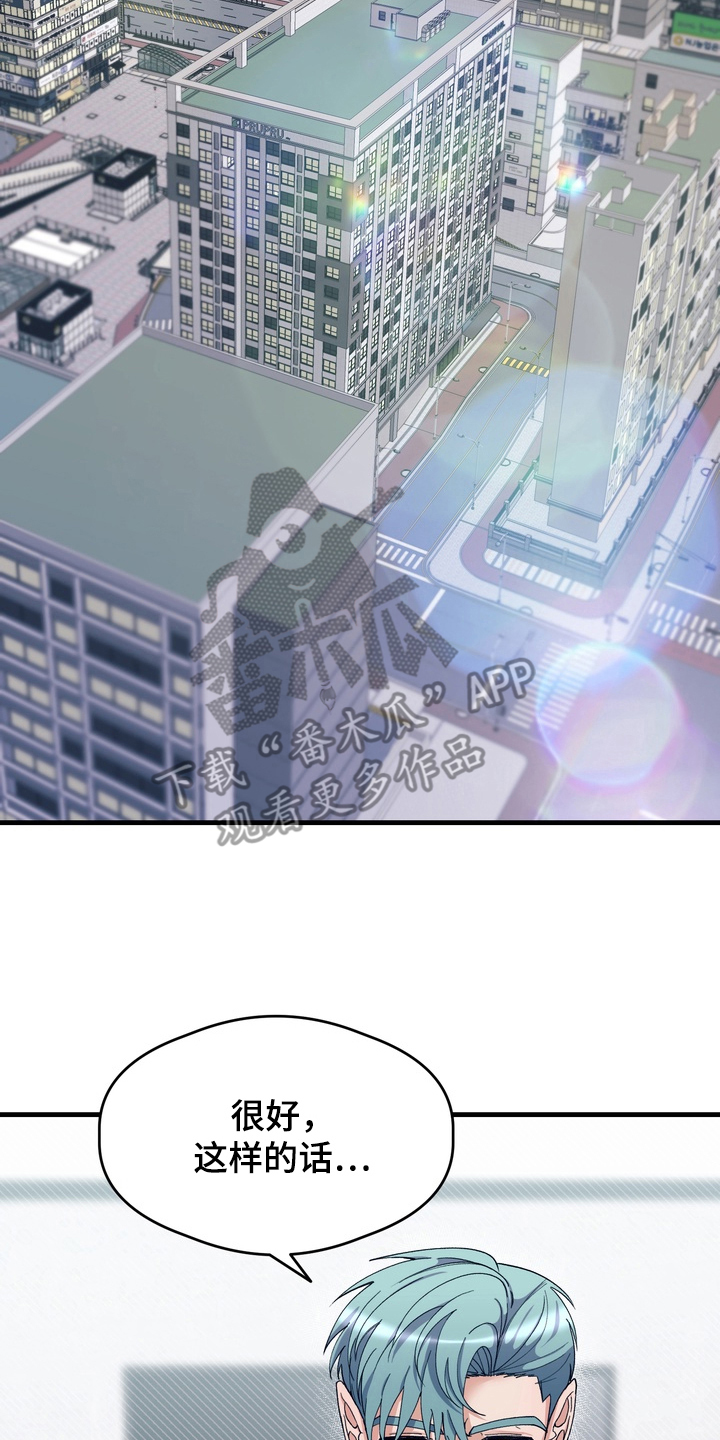 人类男性立定跳远最远是多少漫画,第20章：去地球1图