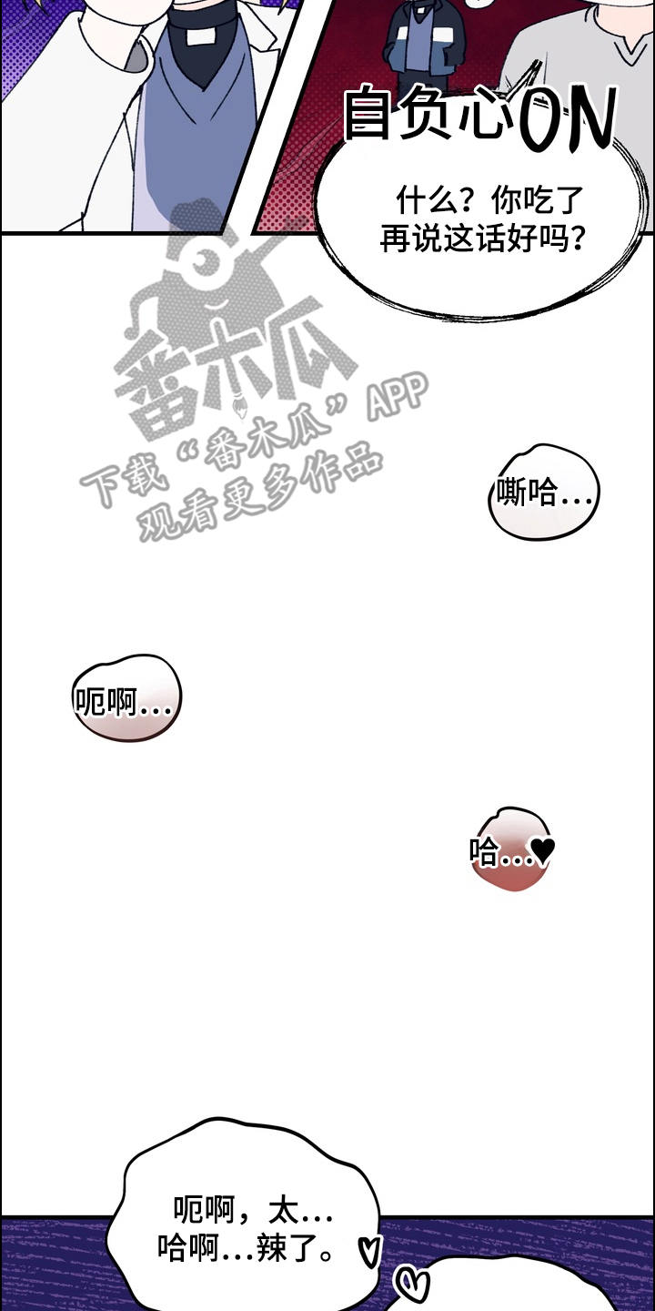 人类男性图鉴漫画,第22章：噩梦1图