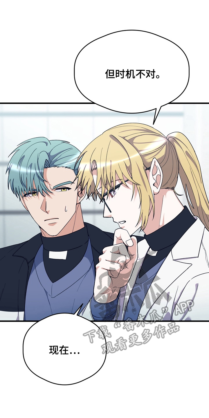 人类男性图鉴漫画,第18章：产卵期5图