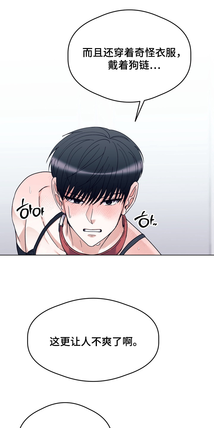 人类男性图鉴漫画,第15章：无法理解5图