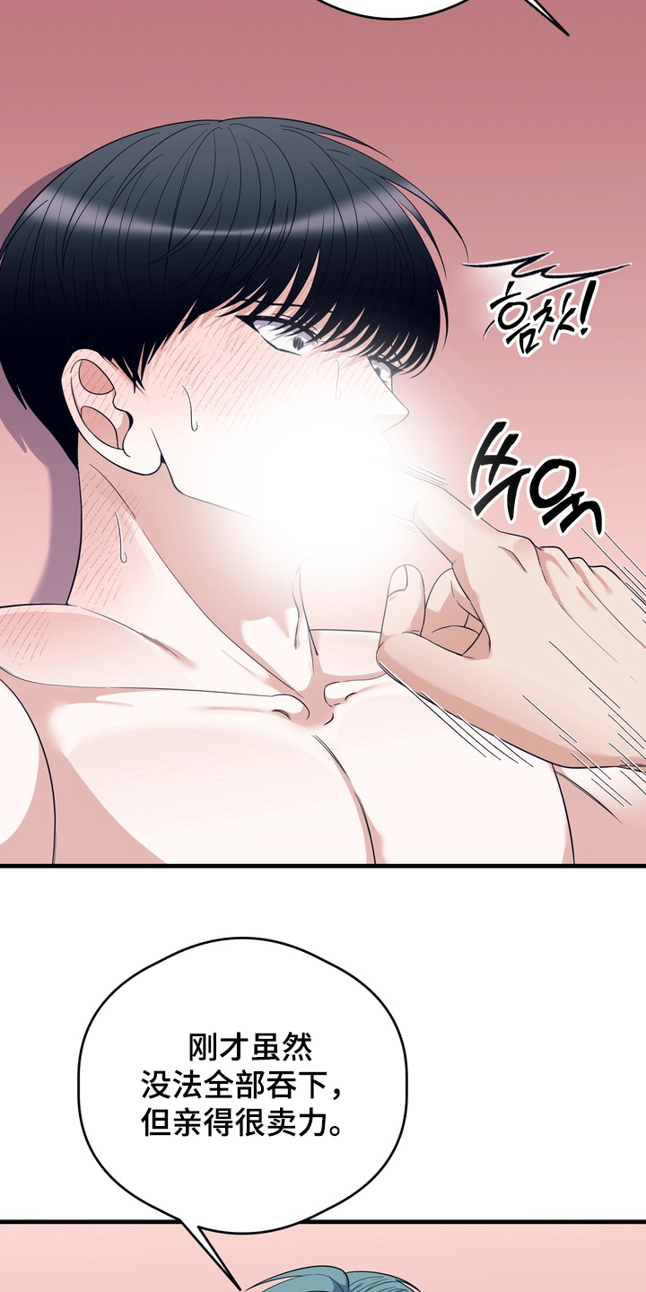 人类男性正常侧面体态漫画,第7章：真可爱2图