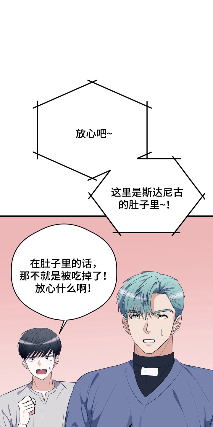 人类男性图鉴漫画,第5章：无法离开的房间5图