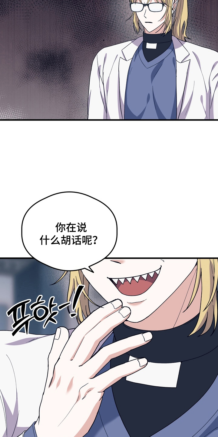 人类男性图鉴漫画,第27章：真实的爱2图